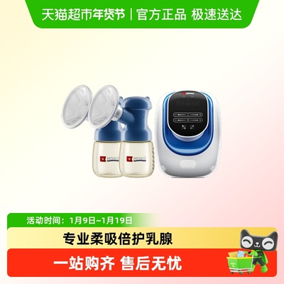 Hoag电动双边全自动无痛吸奶器