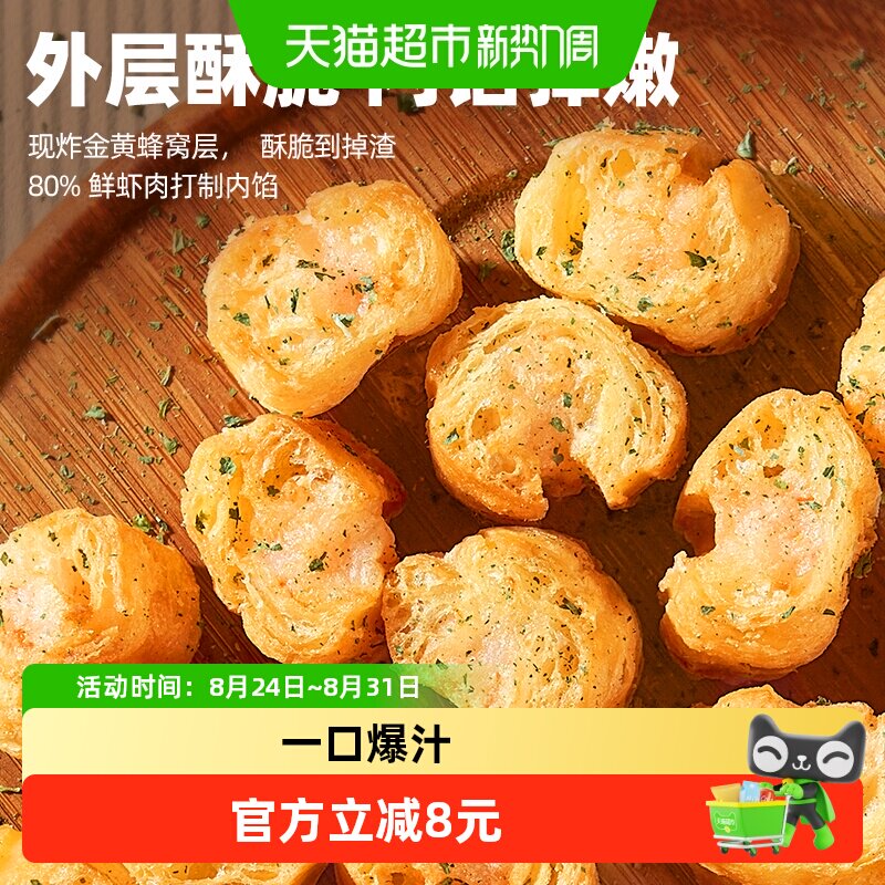 顺丰上门千味央厨大颗粒虾滑馅油条酥脆网红油炸小吃点心半成品