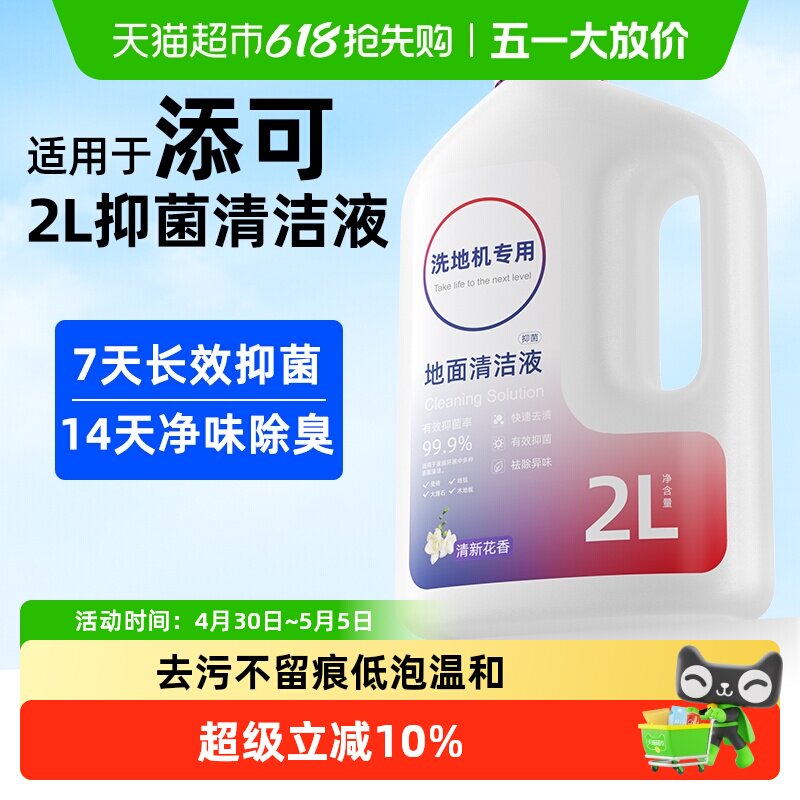 ������tineco����ܽ�����Һ����������ȫϵ�С����Һ*1ƿװ500ML��������װ��  22.97Ԫ(��88VIP 95��)