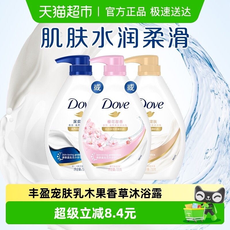 Dove/��ҷ�ӯ�����ľ�������ԡ¶����ʪ��ζ�־��º�730g 19.9Ԫ