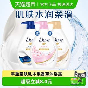 Dove 香味持久温和730g 多芬丰盈宠肤乳木果香草沐浴露滋润保湿