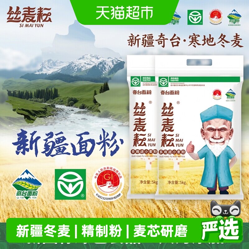 丝麦耘新疆面粉筋道美味5kg*2袋图片