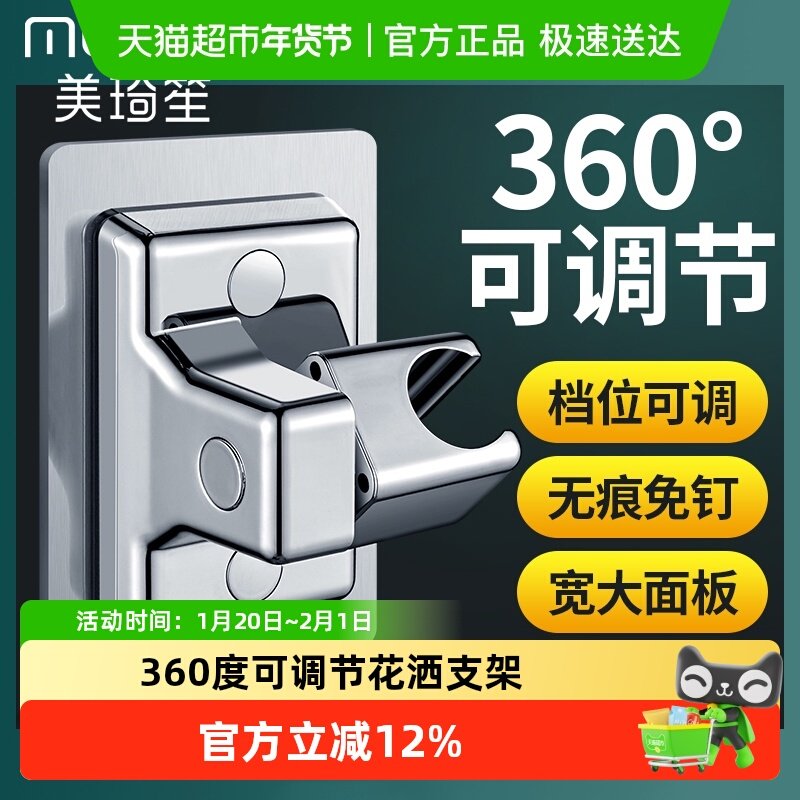 花洒支架免打孔浴室可旋转喷头淋浴沐浴座底座挂头固定器软管配件,家装主材,花洒支架,淘宝优惠券,粉丝福利购,淘宝优惠卷