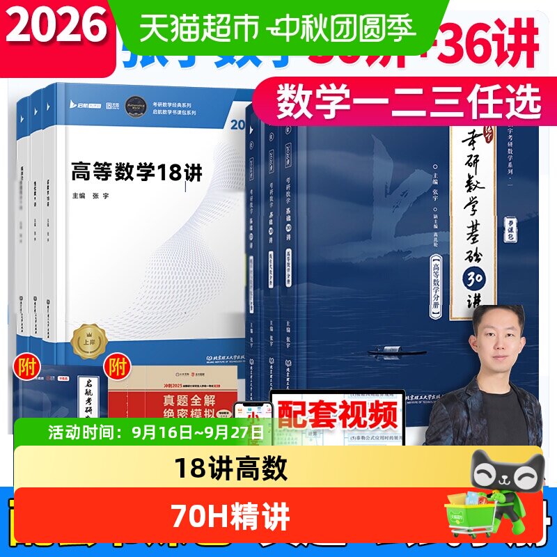 当当网张宇考研数学1000题图片