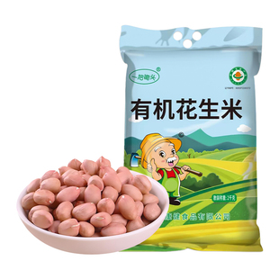 一把锄头东北去壳有机白沙花生2kg