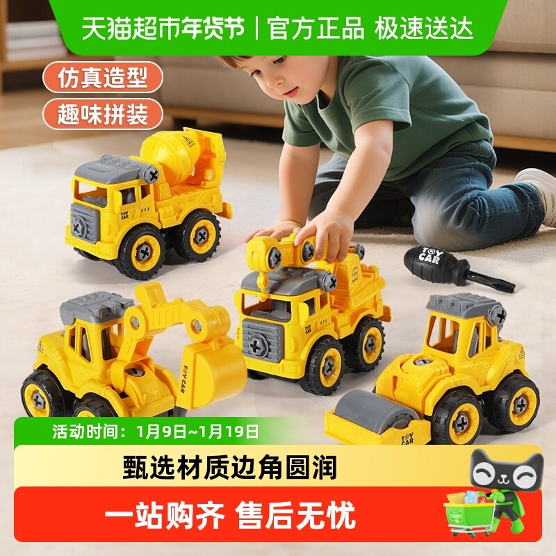 拆装工程车系列拼装组装儿童玩具汽车拧螺丝可拆卸模型男新年礼物