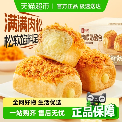 良品铺子肉松奶酪包500g×1箱