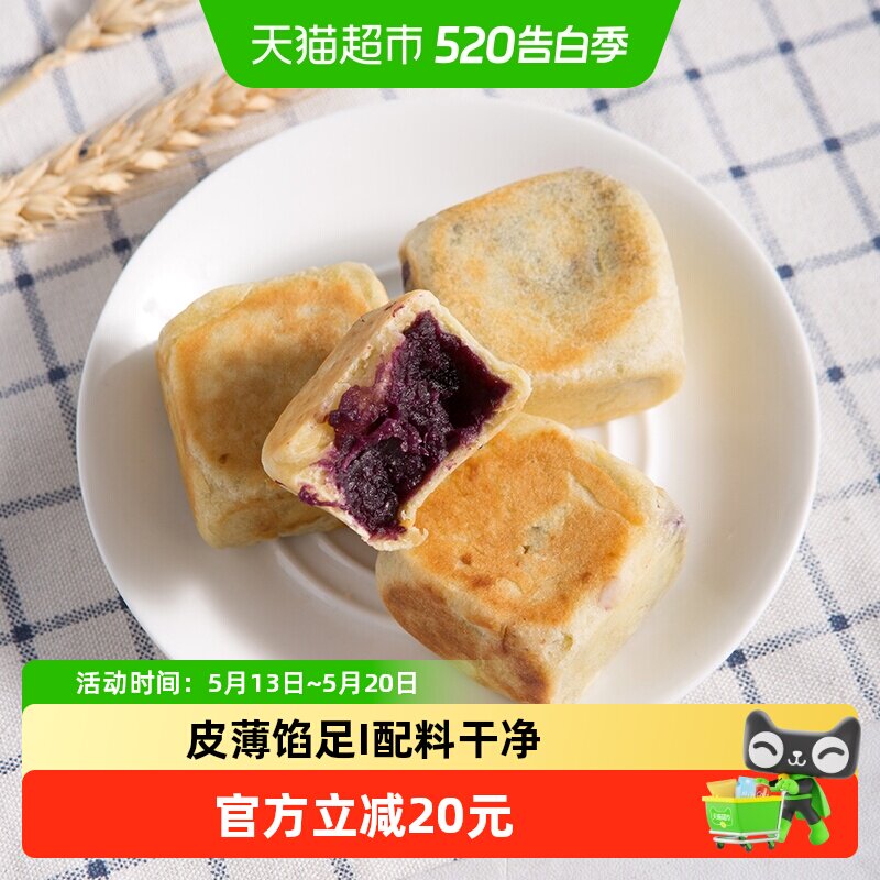 杨先生手工蛋黄肉松红豆紫薯芝士仙豆糕特产点心小吃网红美食糕点