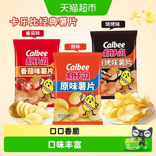 Calbee卡乐比组合薯片