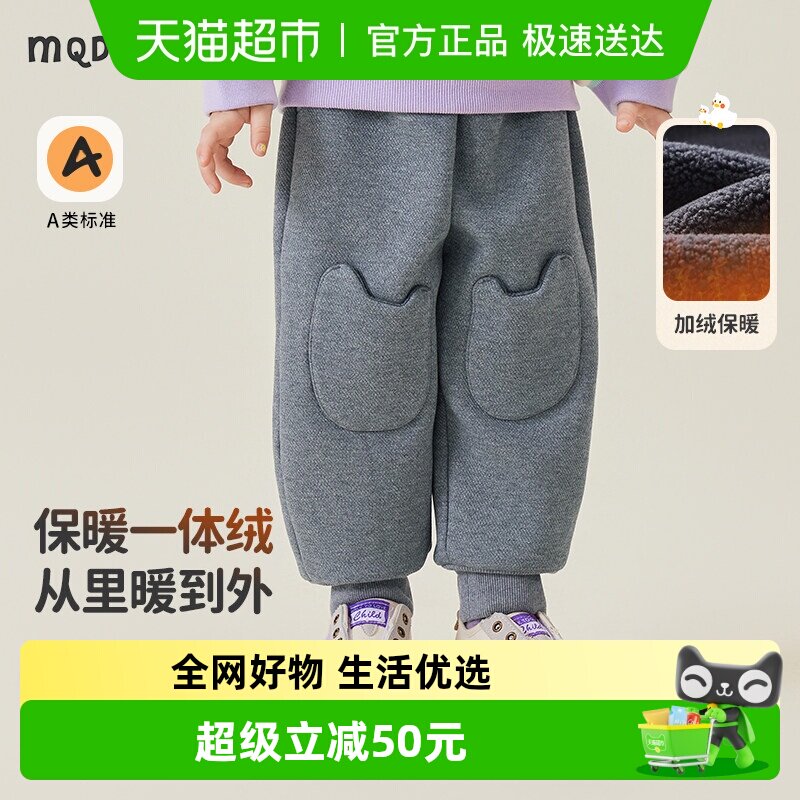 MQDmini童装女童加绒裤子2025新款秋冬男童加厚卫裤儿童一体绒裤