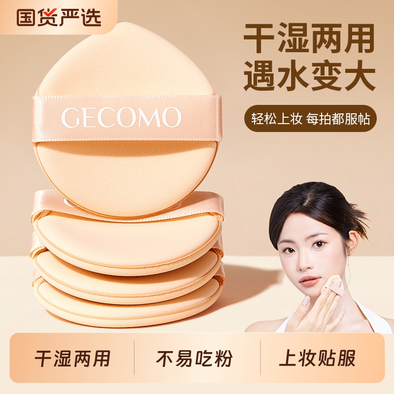 云柔亲肤气垫粉扑超软不吃粉饼干湿两用散粉霜粉底液化妆海绵遮瑕