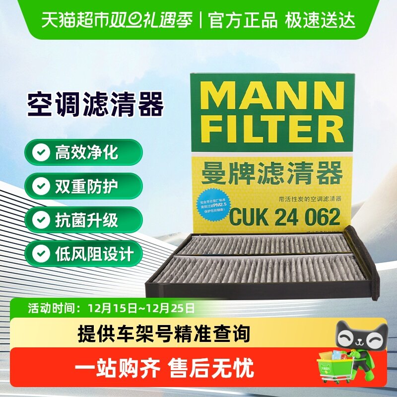 曼牌滤清器空调滤芯