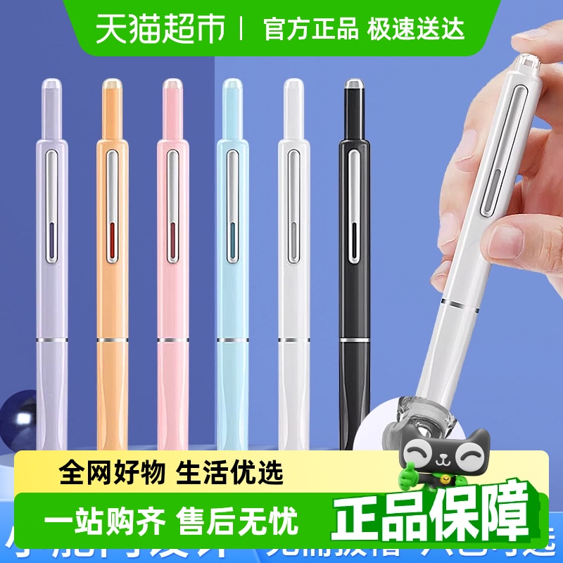 点石小舱门正姿按动式钢笔