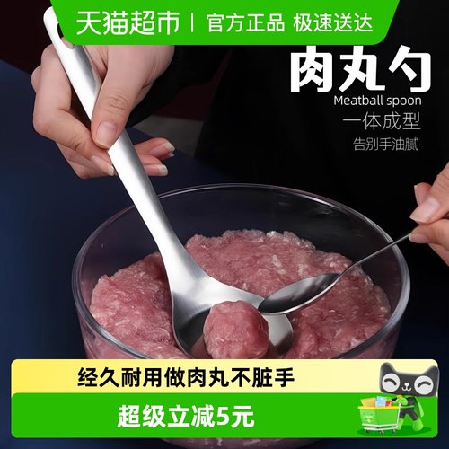 不锈钢材质压肉丸勺子神器