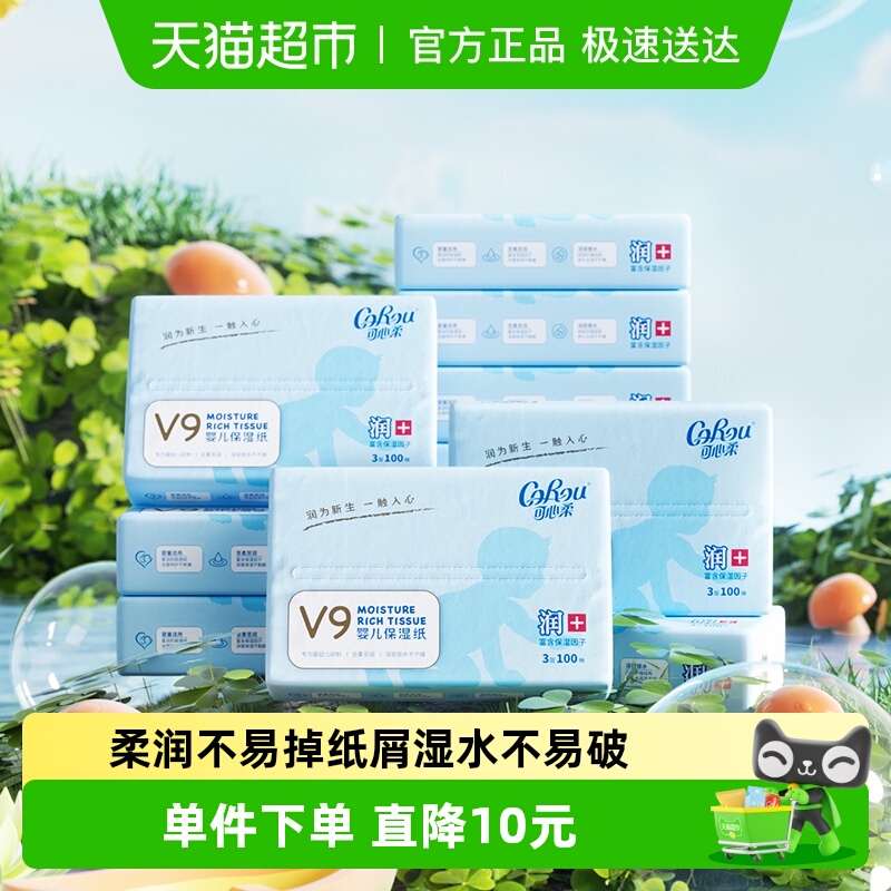 可心柔保湿柔纸巾100抽12包
