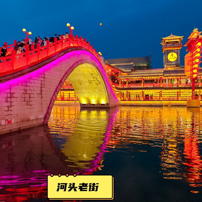 河头老街2