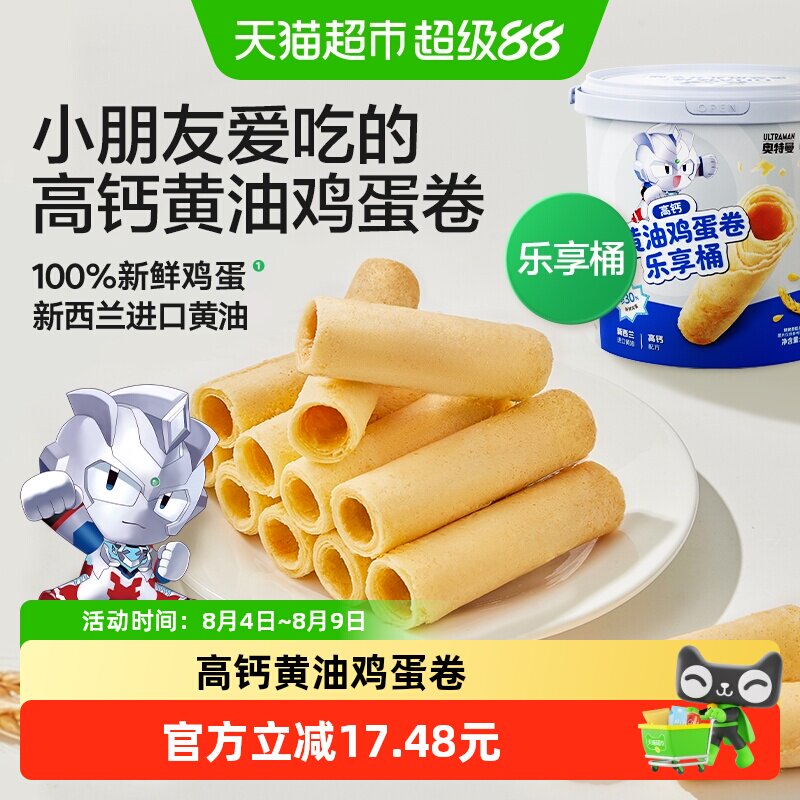 宝宝馋了高钙黄油鸡蛋卷无添加防腐剂香精儿童零食食谱