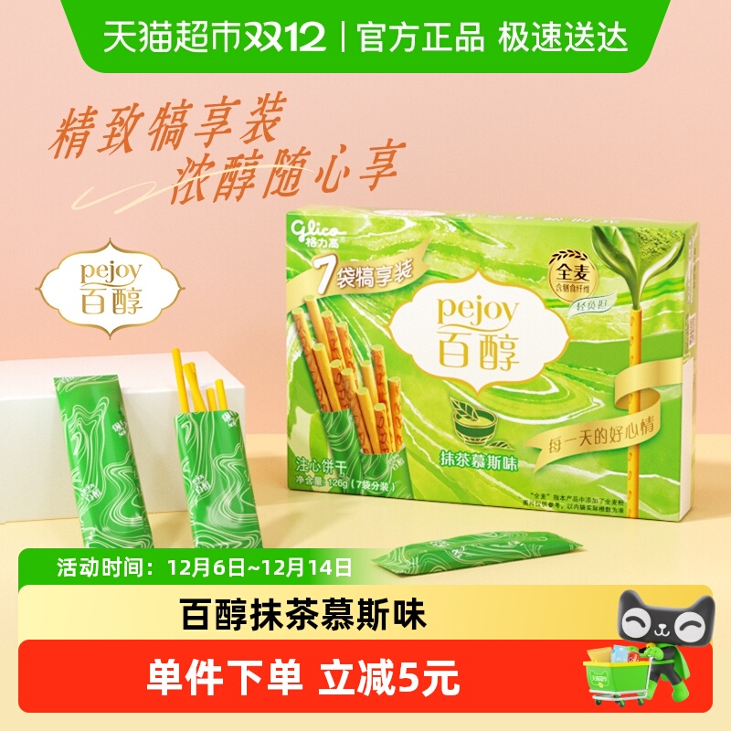 ߰ٴĨĽ˹ζעı7װ126g 11.9Ԫ