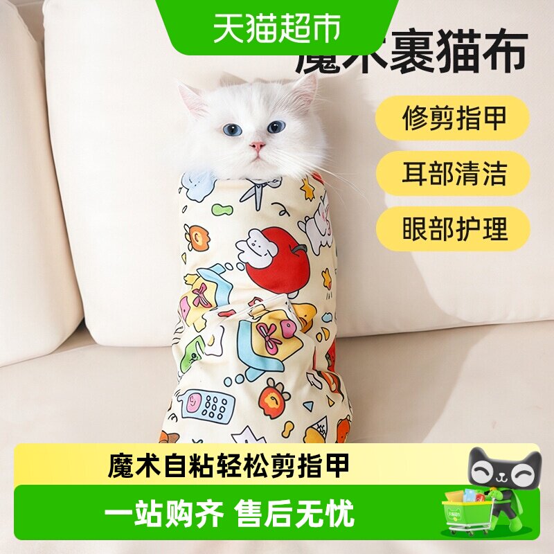 宠物裹猫布多功能自黏布百贴布可爱猫咪清洁剪指甲防抓防跑固定布