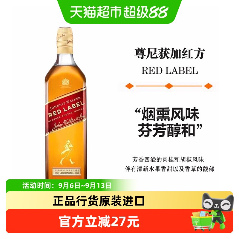 【行货】尊尼获加红方红牌调配苏格兰进口威士忌700ml洋酒无盒