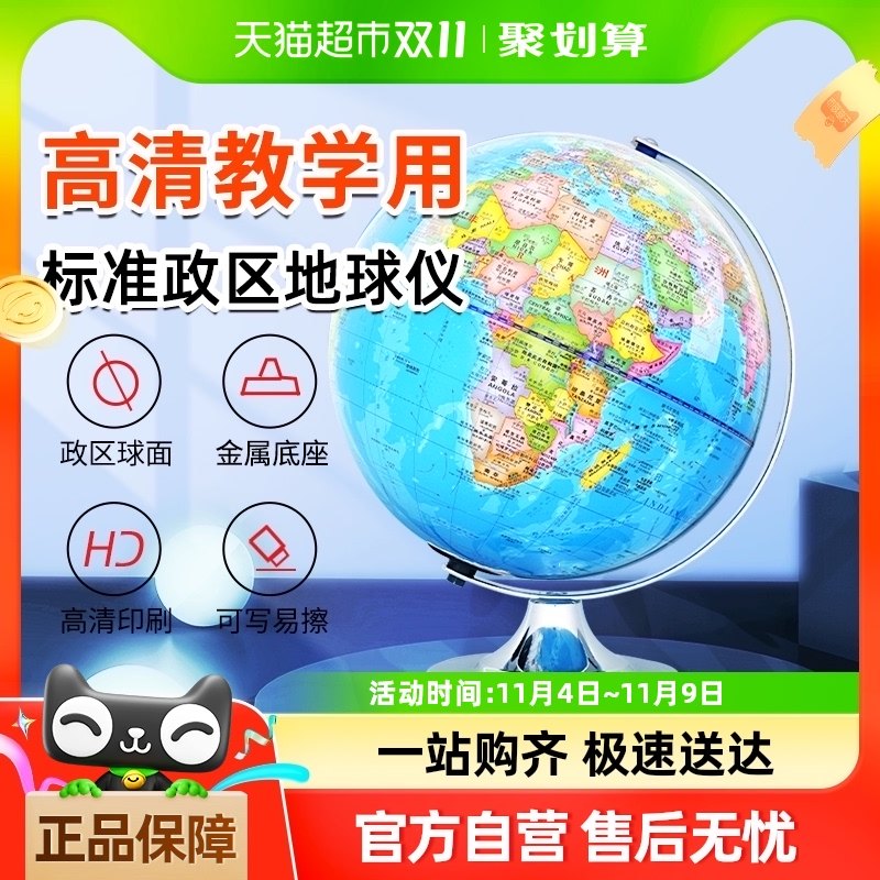 北斗AR地球仪3D立体悬浮学生用地理教学版发光地球仪办公室摆件