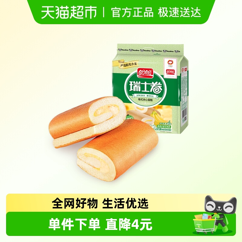 盼盼瑞士卷香蕉味早餐小软口袋面包零食食品营养小吃休闲