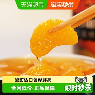 林家铺子糖水橘子罐头酸甜可口新鲜桔子罐装 水果罐头休闲追剧零食