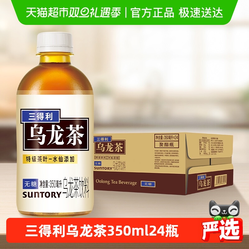 三得利无糖乌龙茶350ml*24瓶