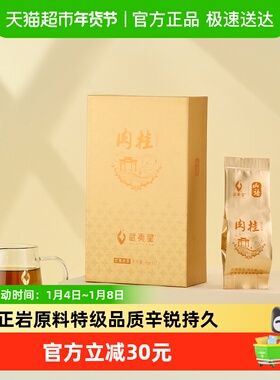 武夷星山语肉桂sy1600礼盒装96g武夷岩茶大红袍正岩肉桂乌龙茶叶