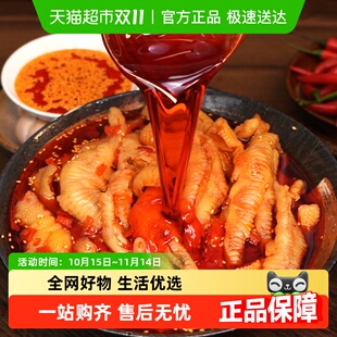 谭八爷酸辣味无骨鸡爪脱骨去骨凤爪鸡脚 解馋零食 酸辣鸡爪大罐装