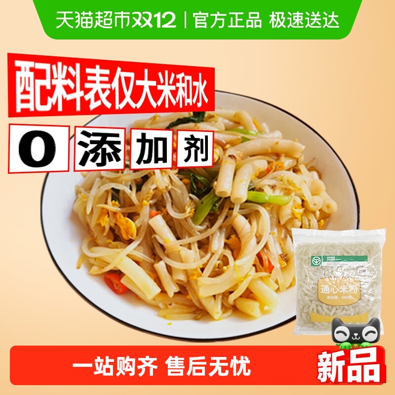 五丰通心米粉500g1斤装武汉小吃