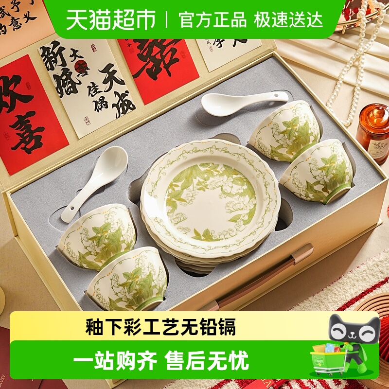 美康之家新婚礼物送新人碗碟套装