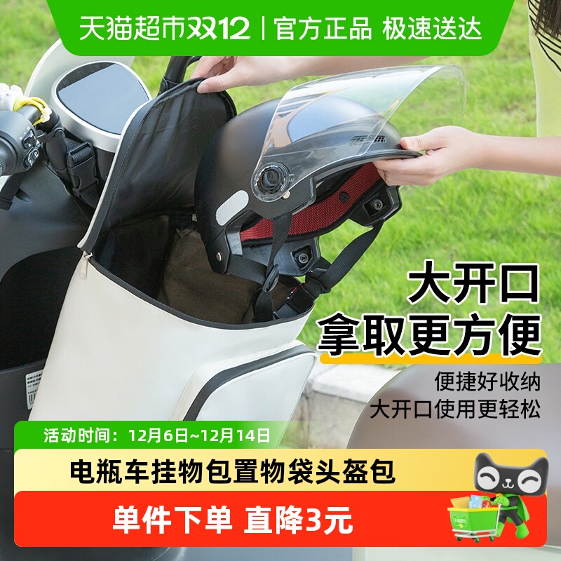 头盔收纳电动车挂兜置物袋