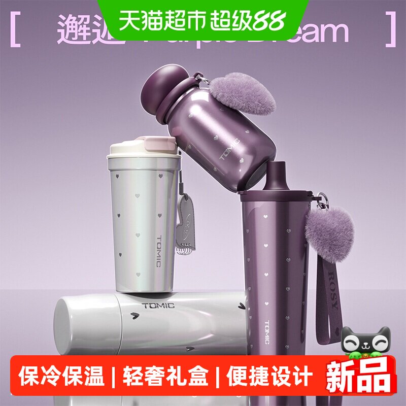 【赵露思同款】蘑菇保温杯迷你