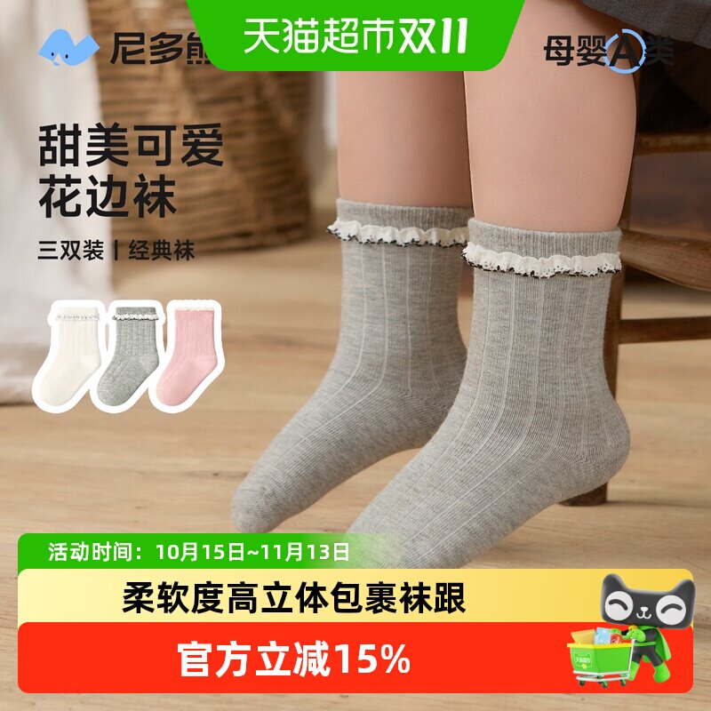 尼多熊秋冬棉袜公主蕾丝花边袜子