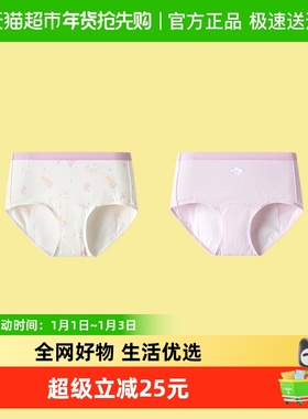 巴拉巴拉女童内裤儿童三角短裤中大童生理裤不夹PP2条装抗菌发育