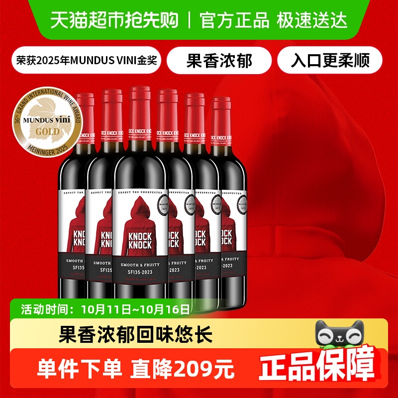 奥兰小红帽果香型西拉干红葡萄酒750ml*6瓶正品原瓶进口红酒