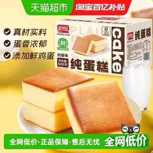 盼盼纯蛋糕蒸蛋糕营养早餐面包休闲600g 1箱