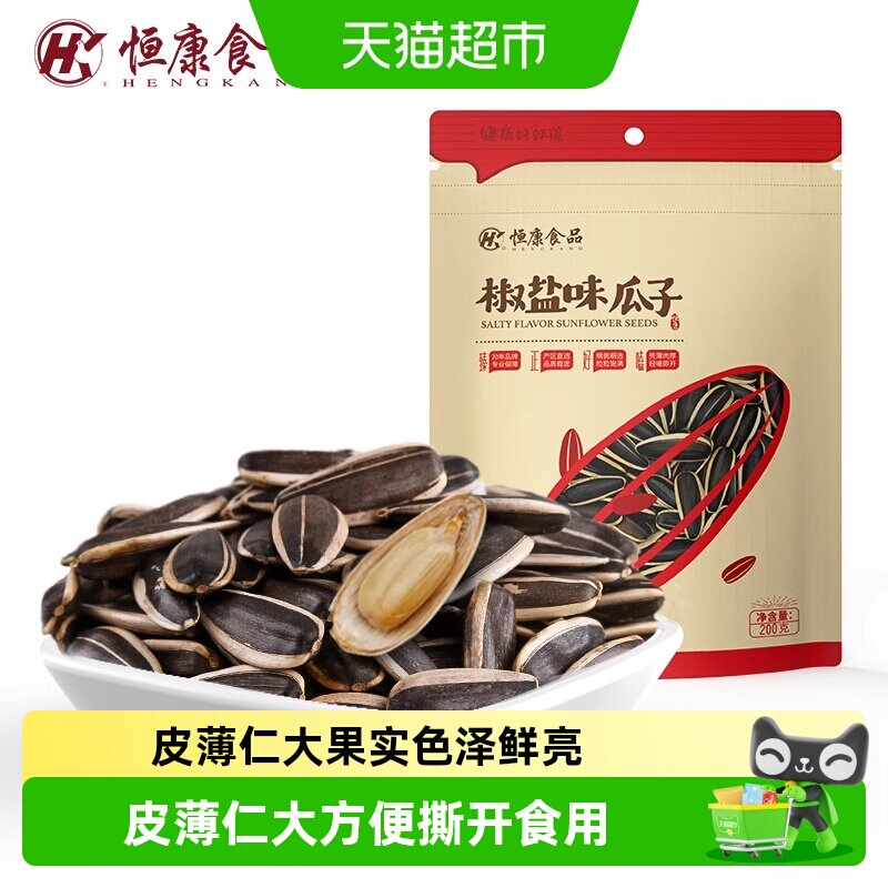 恒康椒盐味炒制咸香瓜子西瓜子60g