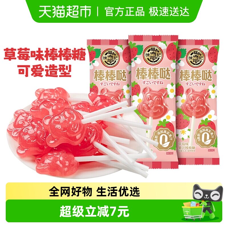 徐福记喜糖果棒棒糖散装批发结婚专用宝宝满月订婚高级