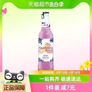 乌舍气泡酒葡萄味275ml 1瓶果酿香甜低度酒微醺果酒