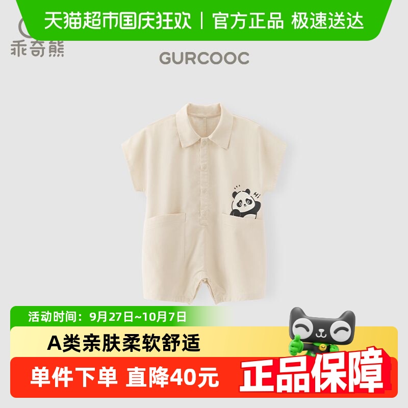 乖奇熊男宝宝半开筒哈衣夏哈衣