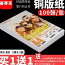 喷墨铜版 纸a4双面高光彩色印刷名片纸200克300g相片纸A3照片打印