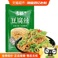 古松豆制品干貨豆油皮豆腐絲