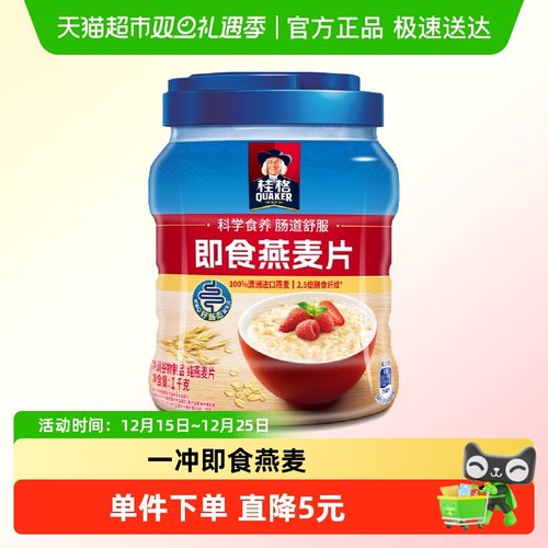 桂格原味即食速食燕麦片1kg
