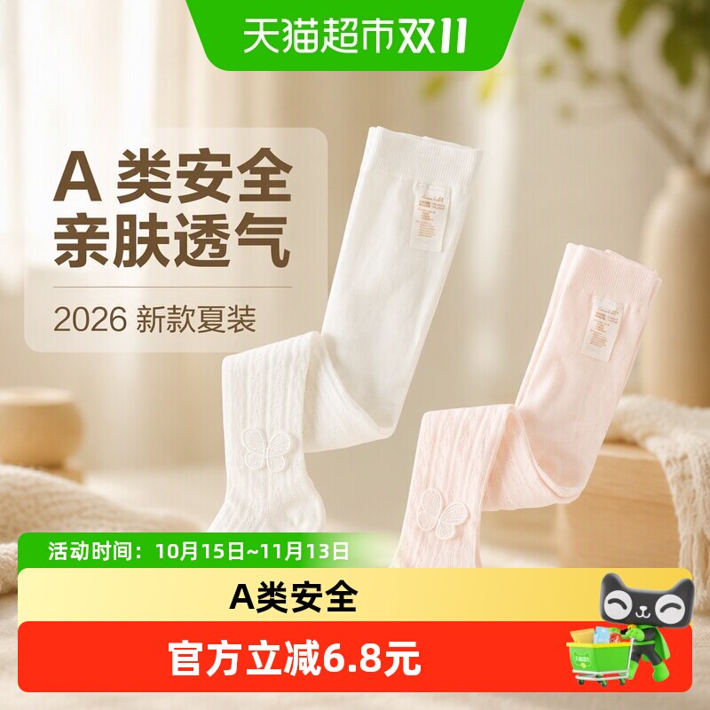 戴维贝拉女童A类连裤袜2026新款夏装宝宝薄款透气袜子儿童丝袜