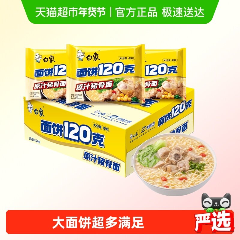 �����ʡ����󷽱������120gԭ֭������142g*24������װ��ʳҹ�� 54.9Ԫ