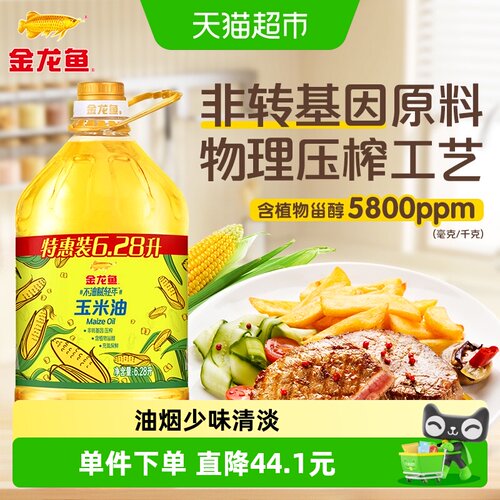 金龙鱼健康非转基因玉米油6.28L