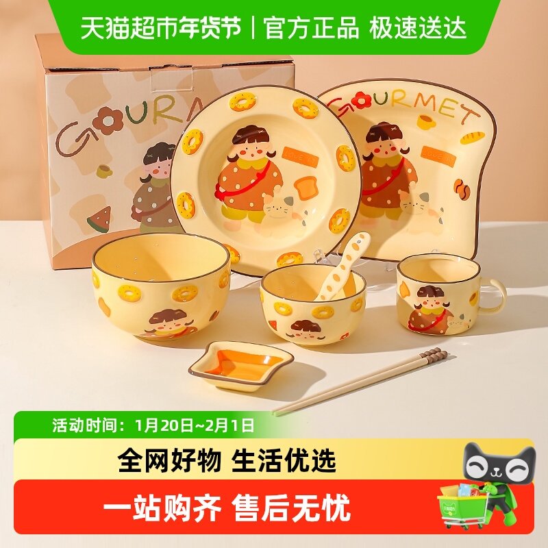 川岛屋碗家用高颜值一人食餐具碗盘子乔迁礼物女生可爱碗碟套装,餐饮具,碗,淘宝优惠券,粉丝福利购,淘宝优惠卷