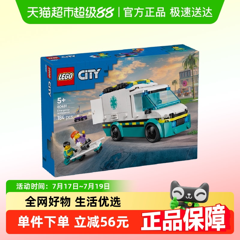 乐高60451儿童拼搭积木玩具